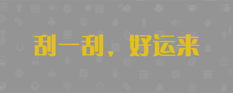 专业走势